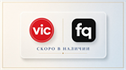 Ожидается поступление фильтров VIC и FQ
