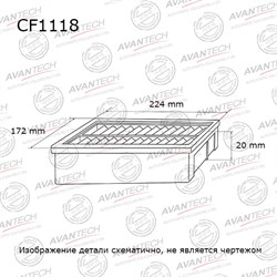 Фильтр салонный Avantech CF1118 110082