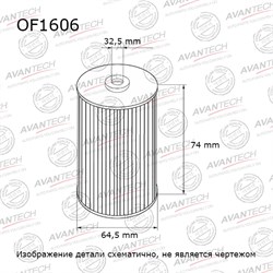 Фильтр масляный Avantech OF1606 118402