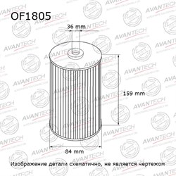 Фильтр масляный Avantech OF1805 118381