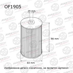 Фильтр масляный Avantech OF1905 118409