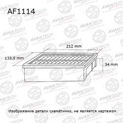 Фильтр воздушный Avantech Замена для арт. AF1115 AF1114 108372