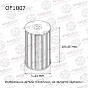 Фильтр масляный Avantech Заменён на арт. OF1104 OF1007 108144