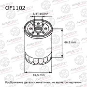 Фильтр масляный Avantech Заменён на арт. OF0704 OF1102 103333