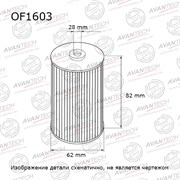 Фильтр масляный Avantech OF1603 118399