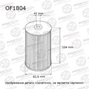 Фильтр масляный Avantech OF1804 118380