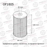 Фильтр масляный Avantech OF1805 118381