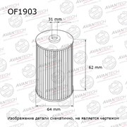 Фильтр масляный Avantech OF1903 118407