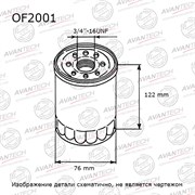 Фильтр масляный Avantech OF2001 118383
