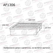 Фильтр воздушный Avantech AF1306 20366