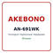 Колодки тормозные передние AKEBONO AN-691WK AN691WK